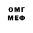 МЕФ кристаллы Serg KMG