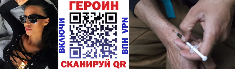 ГЕРОИН Heroin  хочу наркоту  Горбатов 
