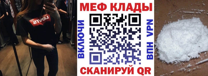 МЕФ мяу мяу  ссылка на мегу зеркало  Горбатов  darknet клад  сколько стоит 