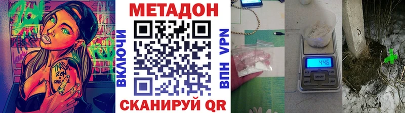купить закладку  Горбатов  МЕТАДОН methadone 